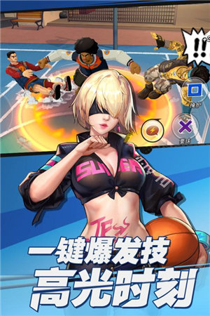 潮人篮球免费下载苹果版