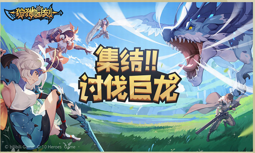 狩猎时刻安卓版2023下载