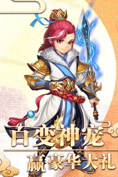 西游记之天蓬元帅飞升版