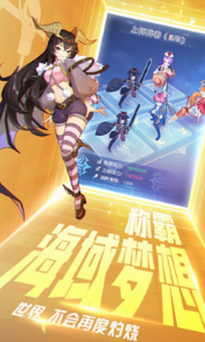 黎明航线最新下载安卓版