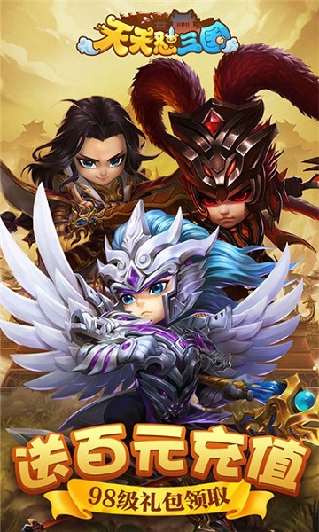 天天怼三国gm版