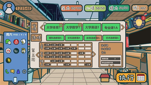 生活的真相我们的大学免费下载