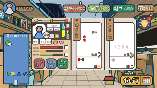 生活的真相：我们的大学免费下载