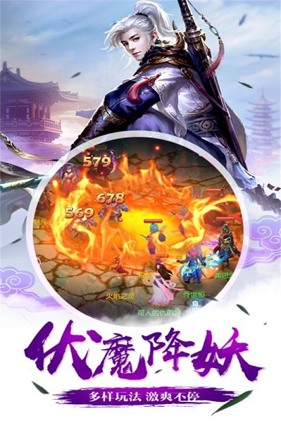 仙坠凡尘年兽版手游