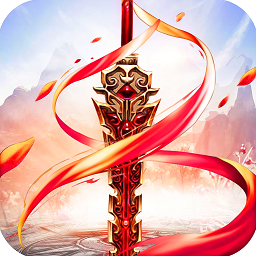 仙坠凡尘年兽版