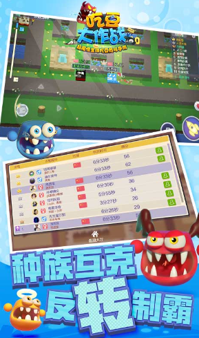 吃豆大作战app下载最新版