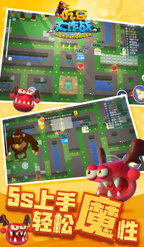 吃豆大作战app下载最新版