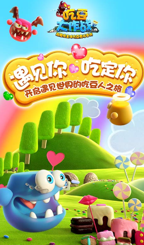 吃豆大作战app下载最新版