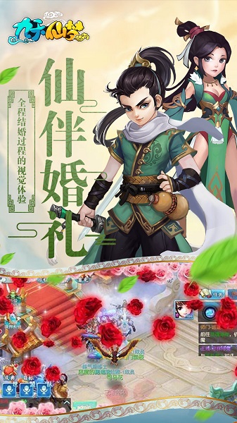 九天仙梦4399手机版