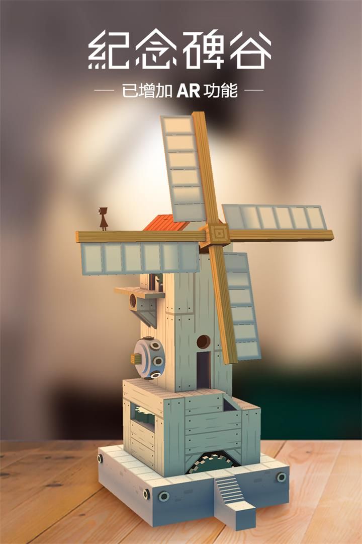 纪念碑谷安卓版下载