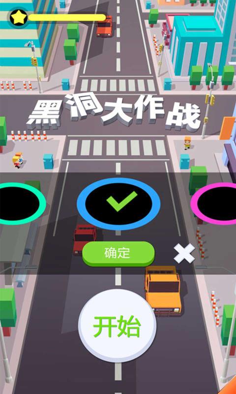 黑洞大作战官方游戏下载