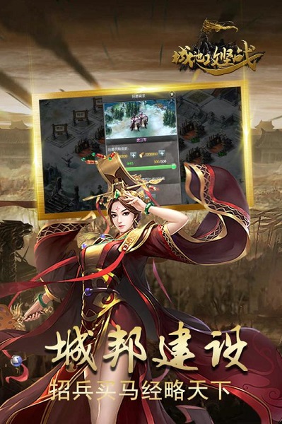 城池攻坚战游戏