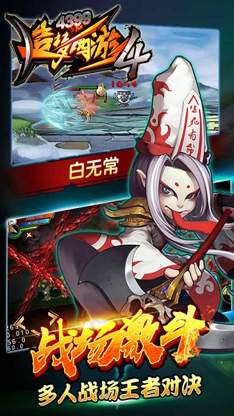 造梦西游4手游网页版