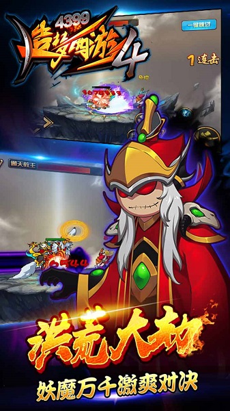 造梦西游4手游网页版