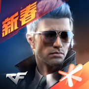 穿越火线下载安装正版最新版