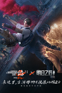 明日之后网易官方下载