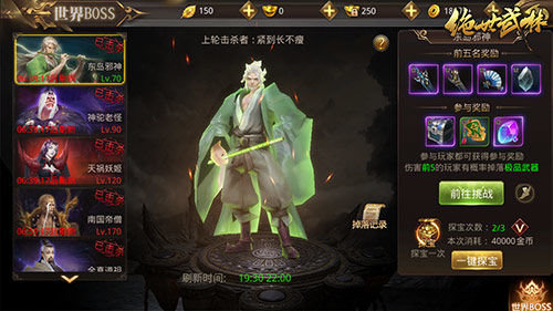 绝世武林安卓版下载