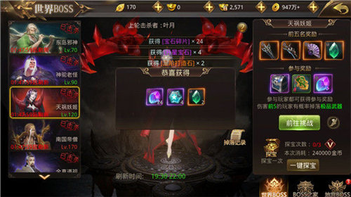 绝世武林安卓版下载