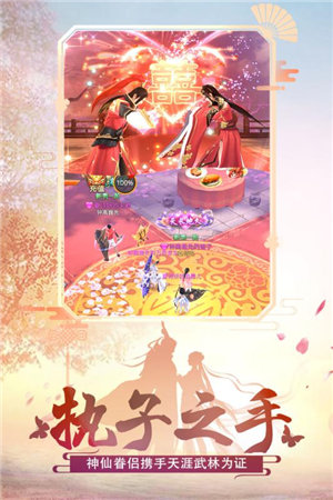 绝世武林手机版免费版