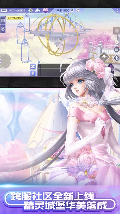 QQ炫舞手游下载最新版2023