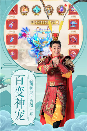 大圣轮回手游下载安装手机版