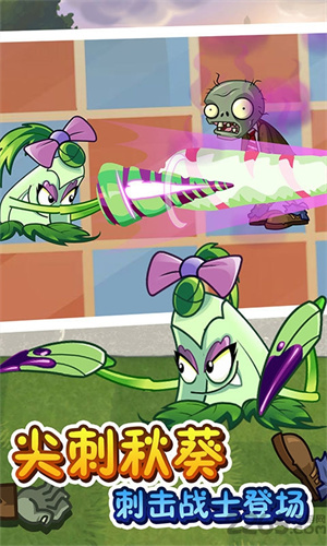 植物大战僵尸原版下载中文版2023