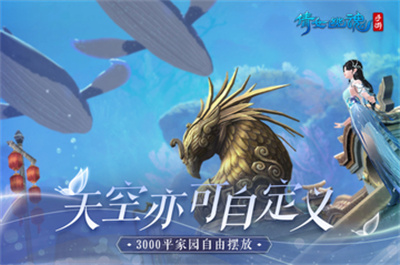 倩女幽魂正版最新手游下载