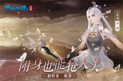 倩女幽魂正版最新手游下载