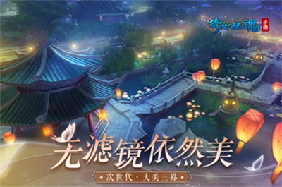 倩女幽魂正版最新手游下载