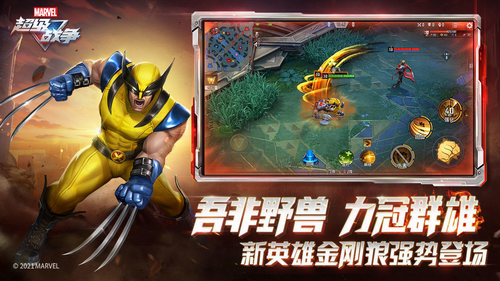 漫威超级战争官方正版下载