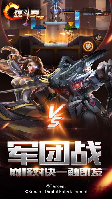 魂斗罗最新单机版下载