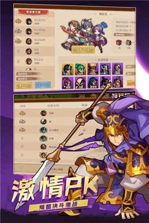 真战三国手游ios手机下载