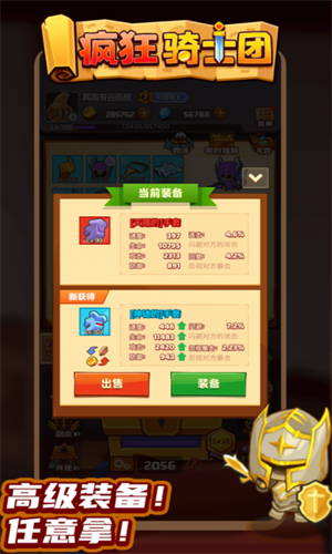 疯狂骑士团无限钻石金币版2023