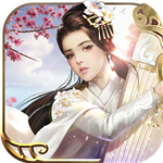 一剑问情ios手机下载