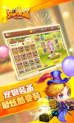 弹弹堂无限金币无限钻石版2023