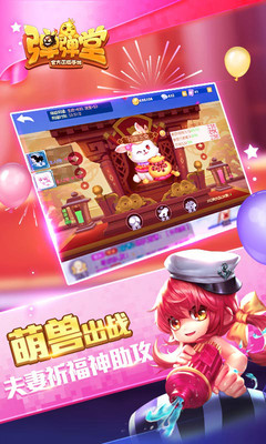 弹弹堂无限金币无限钻石版2023