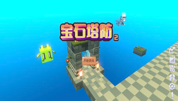 宝石塔防2最新版