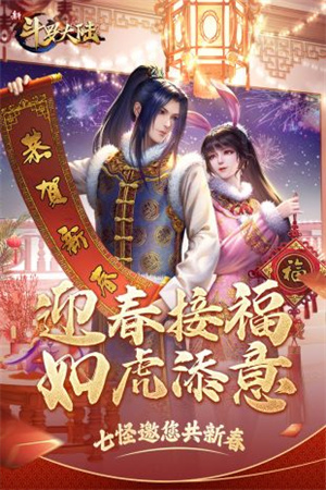 斗罗大陆手游官方正版下载