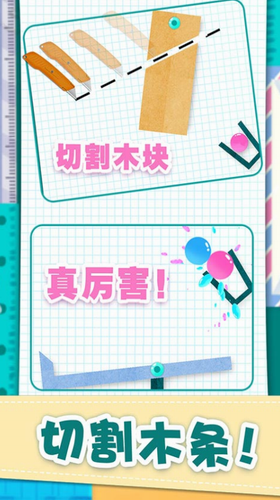 黄金切割最新版