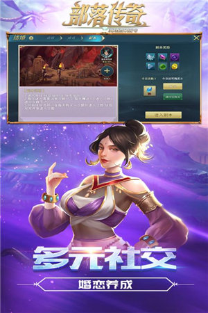 部落传奇下载安装苹果版