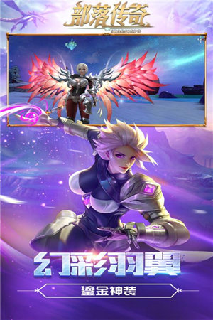 部落传奇下载安装苹果版