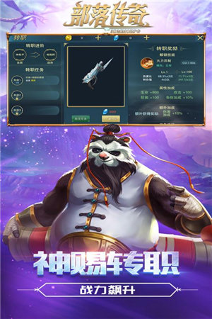 部落传奇下载安装苹果版