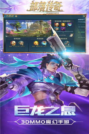 部落传奇下载安装苹果版