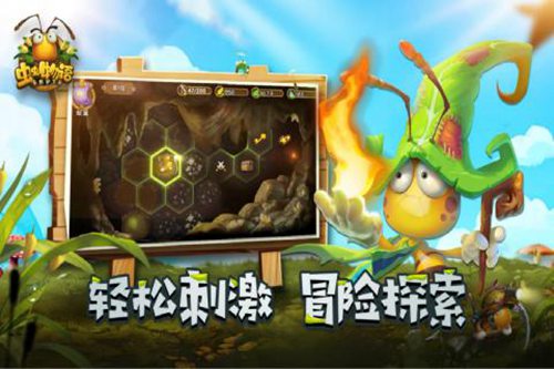 虫虫物语免费苹果下载