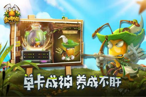 虫虫物语免费苹果下载