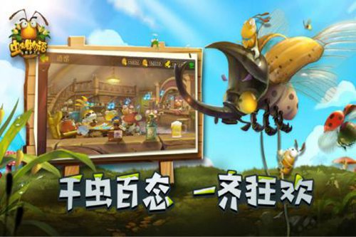 虫虫物语免费苹果下载