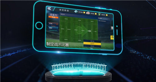 决胜足球安卓版下载