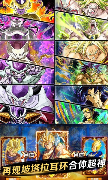 魔星狂点龙珠版