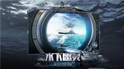 巅峰战舰手机版下载