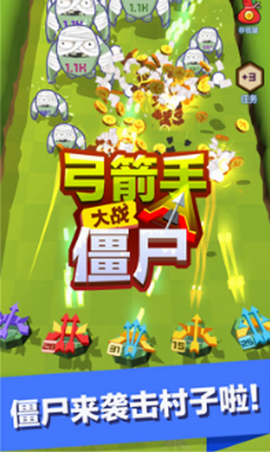 弓箭手大战僵尸安卓版下载2023